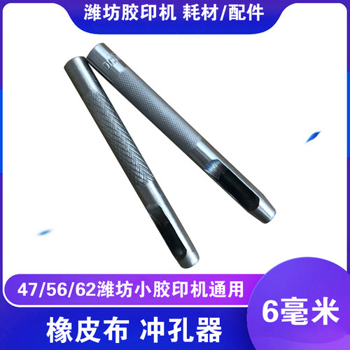 橡皮布铳子全自动通用