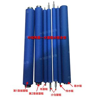 47六开胶印机两墨一水传墨匀墨摆墨着墨着水摆水大小孔靠版辊胶辊