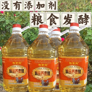 云南曲靖荞麦醋纯粮发酵醋泡玫瑰花醋各种水果醋荞麦醋零添加荞醋