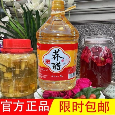 云南省曲靖荞麦醋乔麦醋曲靖荞醋云南荞醋泡玫瑰花的醋精制荞麦醋