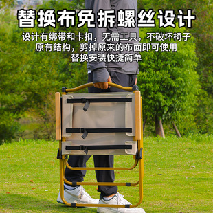 折叠椅布套 克米特替换布套 钓鱼椅布套