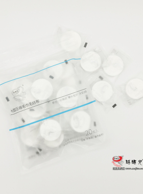 玛姬儿大圆压缩毛巾无纺布，新创小珍珠纹，洁肤提升50%，20个1包