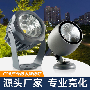 户外防水射灯照树灯园林景观圆形cob草坪插地投光灯别墅庭院射灯