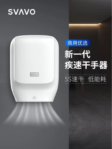 瑞沃烘手机全自动感应干手器商用