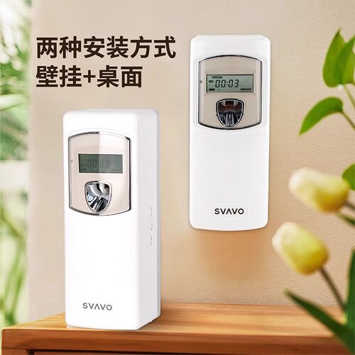 瑞沃自动喷香机洗手间空气清新剂