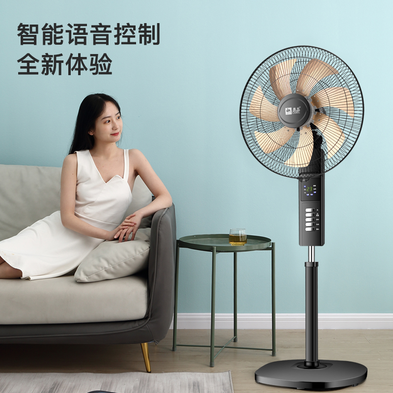骆驼风扇智能语音电风扇18/20英寸落地扇家用强风摇头扇遥控轻音