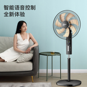 骆驼风扇智能语音电风扇18 20英寸落地扇家用强风摇头扇遥控轻音