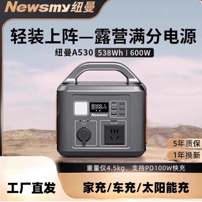 600w便携式户外垂钓移动电源直播
