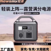 纽曼A530便携式 户外移动电源600w大功率露营垂钓直播220v车载备用