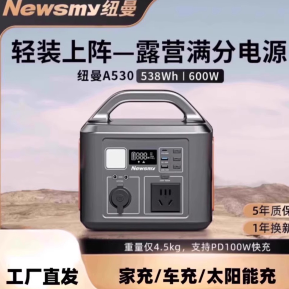 600w便携式户外垂钓移动电源直播