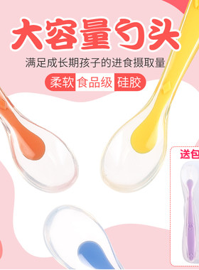 大号勺头儿童餐具硅胶勺子
