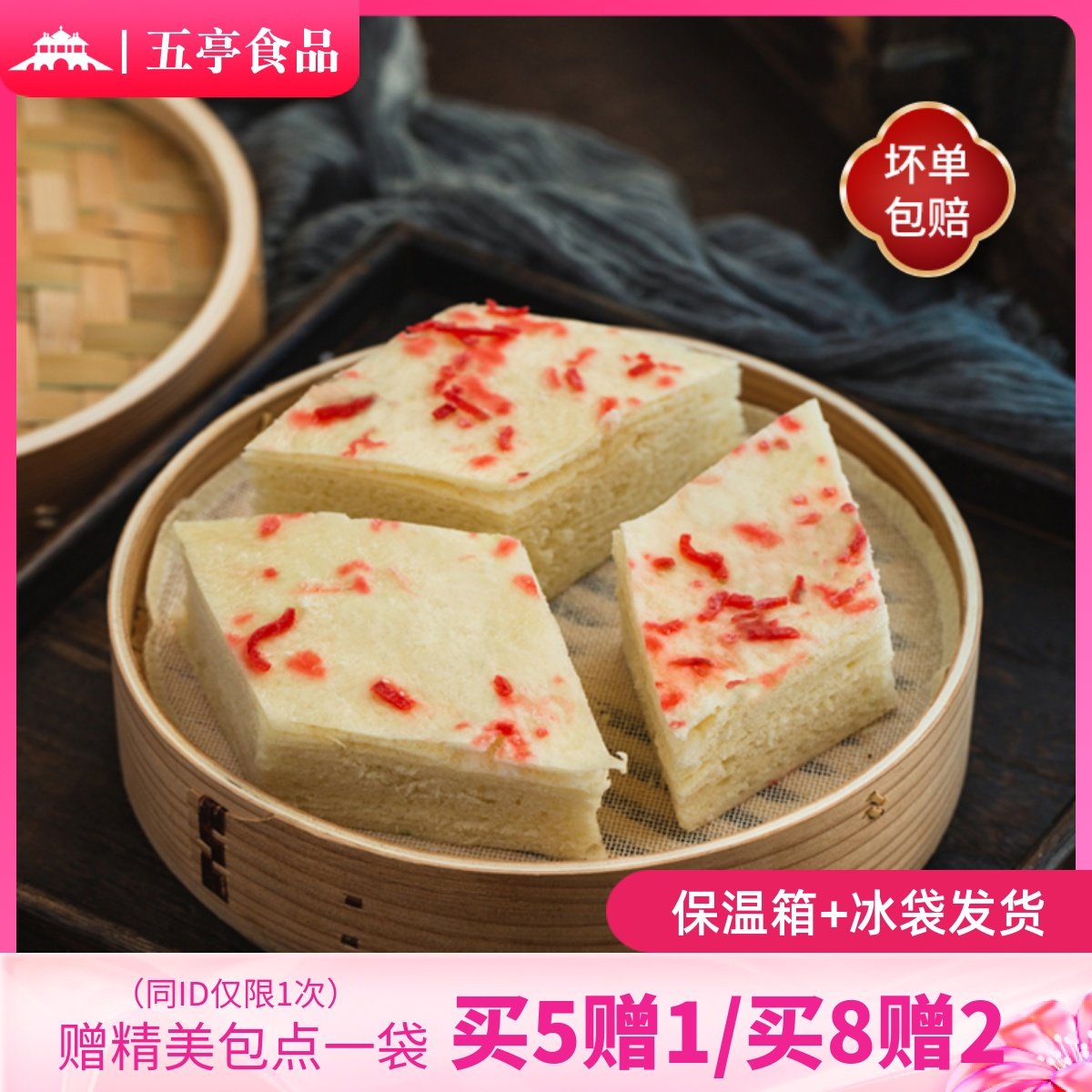 【千层油糕】五亭 扬州包子特产速冻糕点儿童营养早餐油糕