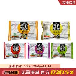 扬州狮子头【冰鲜发货】五亭桥原味蟹黄马蹄狮子头可红烧扬州特产