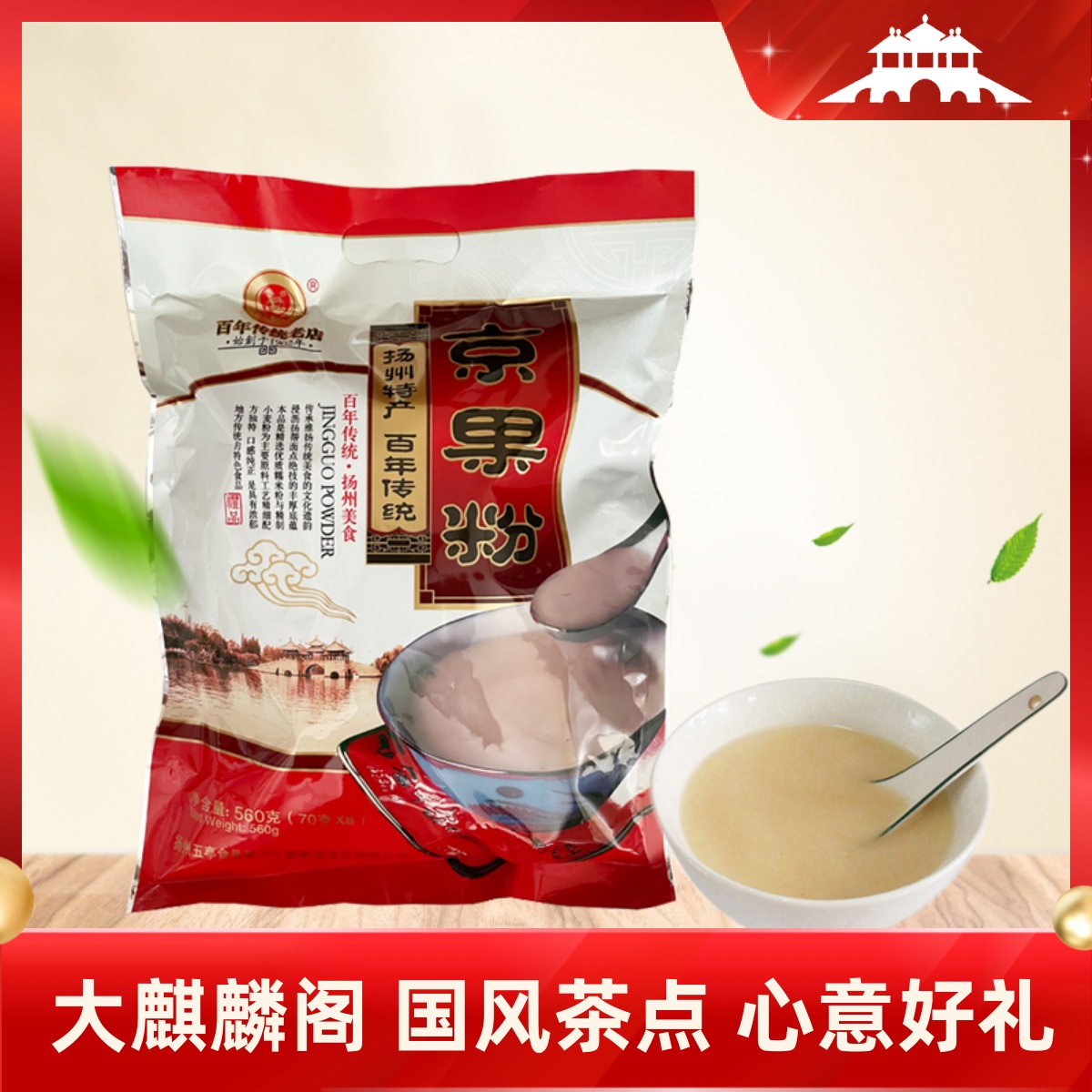 麒麟大麒麟阁扬州特产