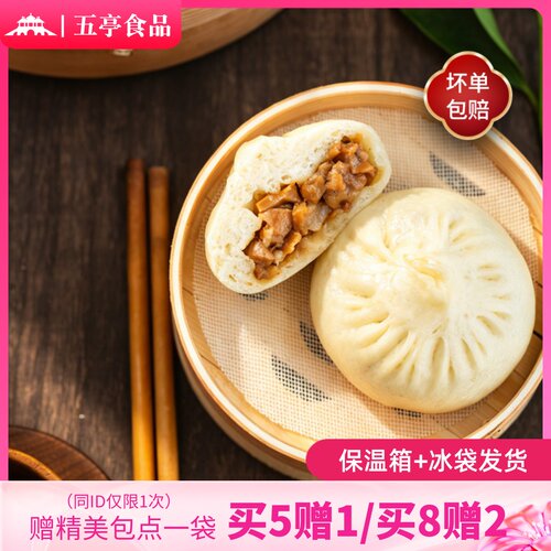 三丁五亭特产冷冻营养6只/袋