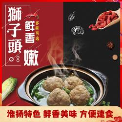 五亭桥狮子头扬州特产送礼大肉圆丸子斩肉淮扬菜马蹄蟹黄糯米盒装