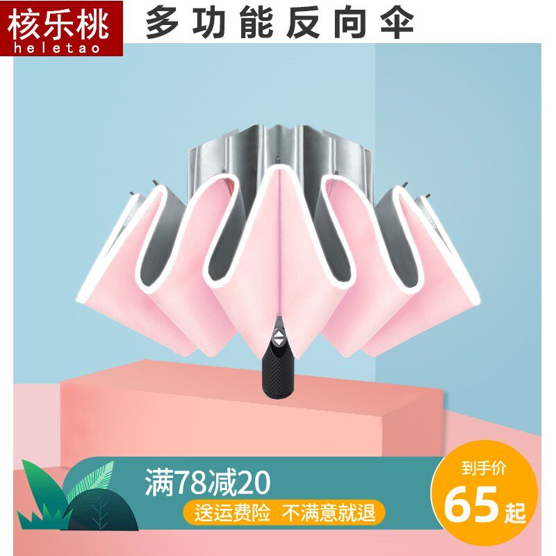 车载反向雨伞女晴雨两用全自动超大号双人太阳伞日系防晒防紫外线在类目 居家日用, 伞/雨具/防雨/防潮, 伞中 - 来自Buy2taobao.com提供专业的淘宝代购服务
