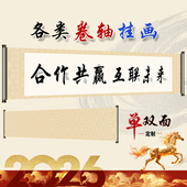 卷轴定制空白卷轴批发企业商务卷轴定制卷轴 签到卷轴签名册聚会