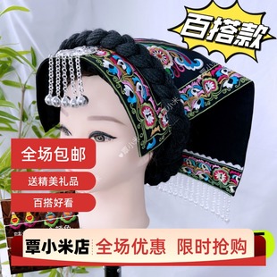 1少数民族辫子帽子款云南贵州布依族壮族帽子土家族表演头饰服装