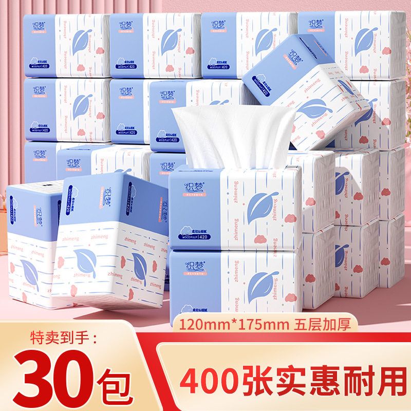 织梦400张五层加厚大包纸巾抽纸