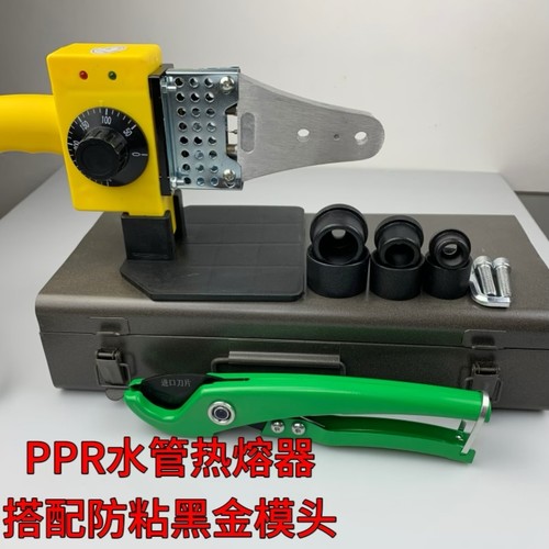 热熔器热熔机手动调温水暖安装20-32型家用塑焊机水管熔接器