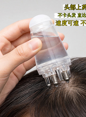 头皮滚珠上药器防漏均匀按摩器