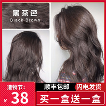 自己在家染发剂膏女2020流行色显白纯蓝黑茶色植物奶茶冷亚麻棕色