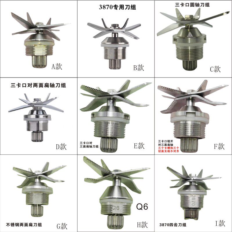 多功能商用破壁机沙冰机豆浆搅拌机料理机榨汁机配件加热刀组刀头