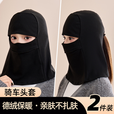 冬季骑行头套护颈一体电动车面罩