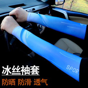冰爽袖套夏季防晒女男士护臂冰丝袖子手套薄款开车骑行运动户外