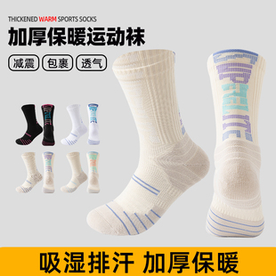 篮球袜子跑步袜男款秋冬中筒专业运动男士毛巾厚底滑雪爬山羽毛球