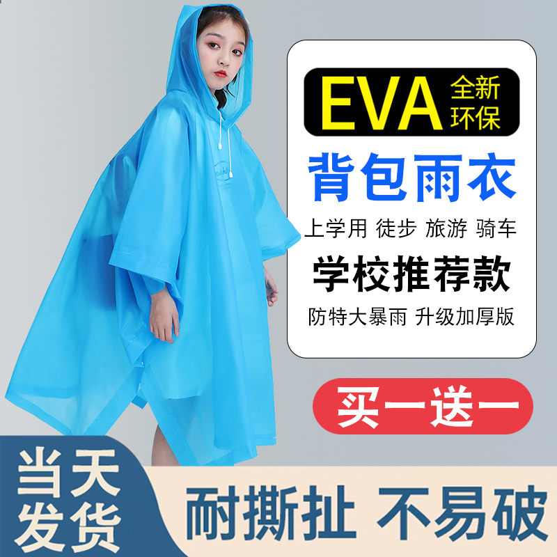 加厚非一次性雨衣儿童透明男女童