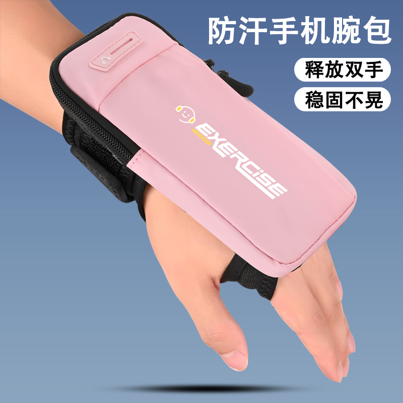跑步手机腕包男女通用运动臂套夏