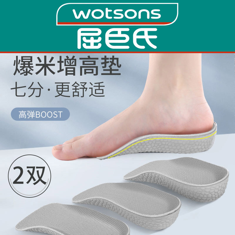 남녀공용 팝콘 키높이 깔창 아치 지지대 발이 피곤하지 않게 부스트 충격흡수 보이지 않는 이너 높이 깔창