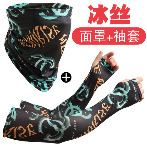 防晒面罩冰丝围脖男面纱头巾