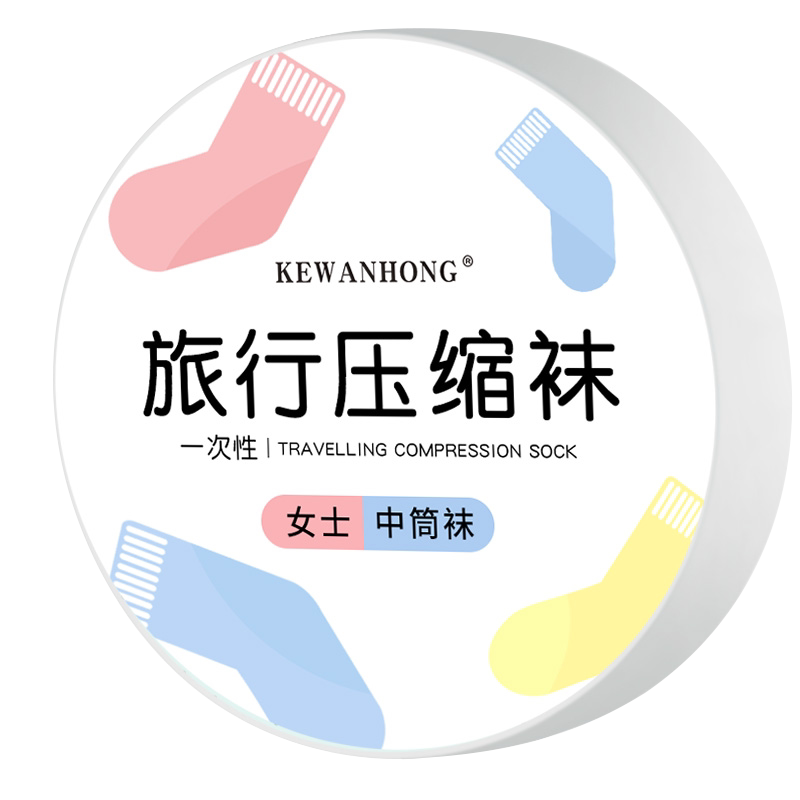 一次性袜子男女款日抛压缩便携式