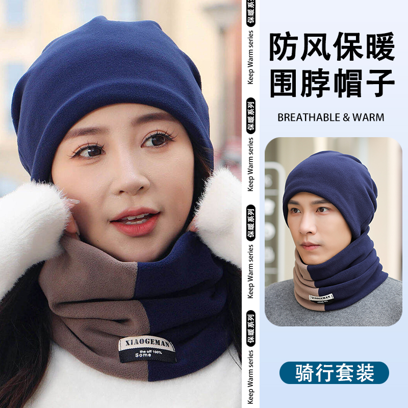 2025新款围脖帽子保暖脖套男女冬季加厚加绒防风防寒护颈面罩冬天