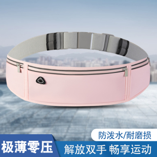 跑步手机袋腰包男运动健身骑行放手机包的马拉松专业户外腰包女款