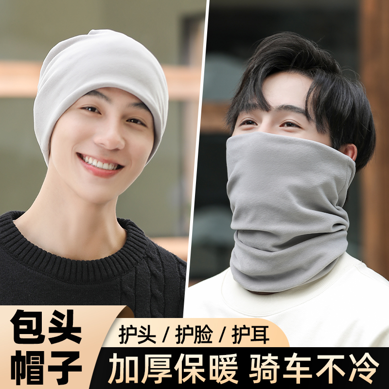 新款帽子男士秋冬季加厚保暖围脖