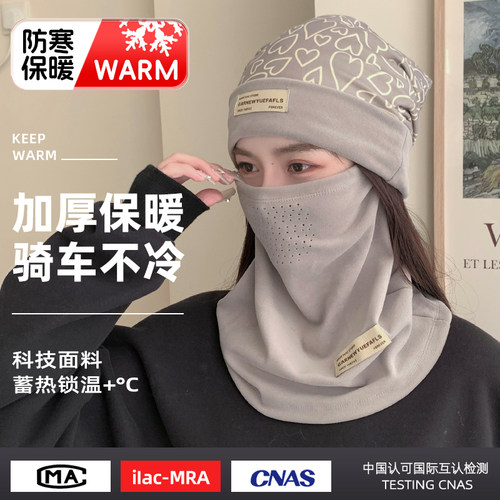 围脖女冬季百搭挂耳面罩帽子套装
