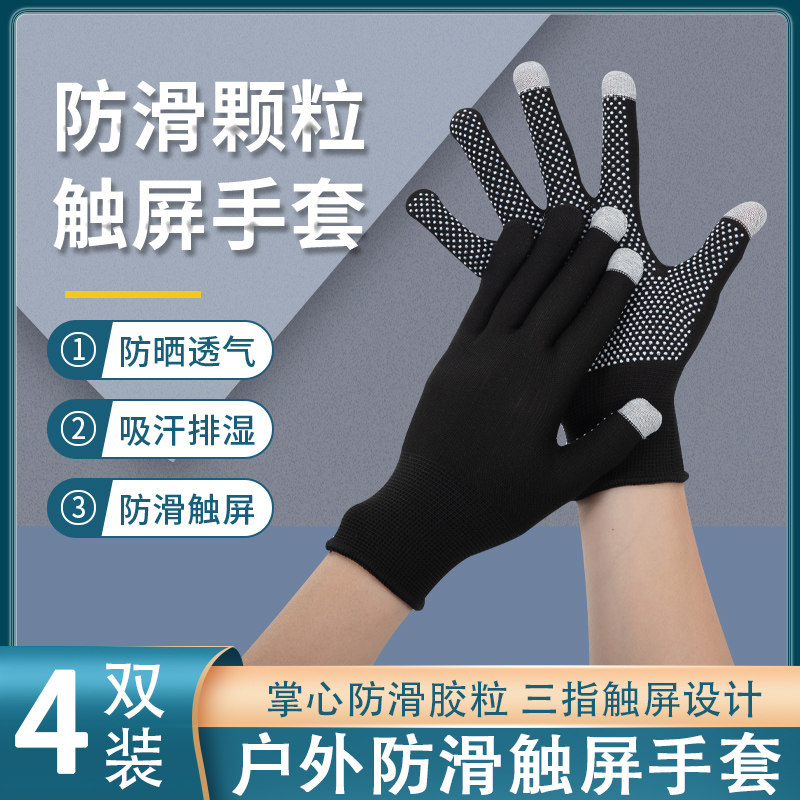 夏天防晒手套夏季男女薄款开车防滑半指户外装备运动透气钓鱼登山