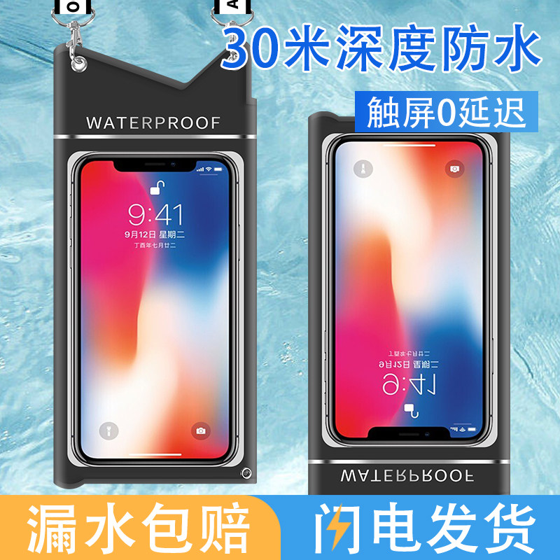手机防水袋可触屏游泳漂流潜水套挂绳挂脖密封透明斜挎包春季新品