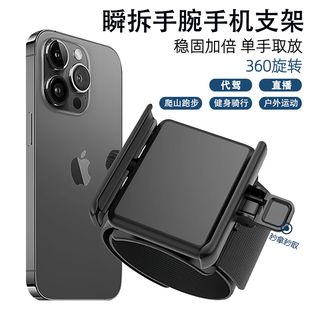 2026新款手腕手机支架手臂架代驾腕带式绑带在跑步绑手的套戴臂包