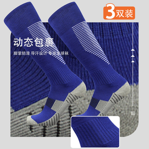专业足球袜男中筒防滑毛巾底