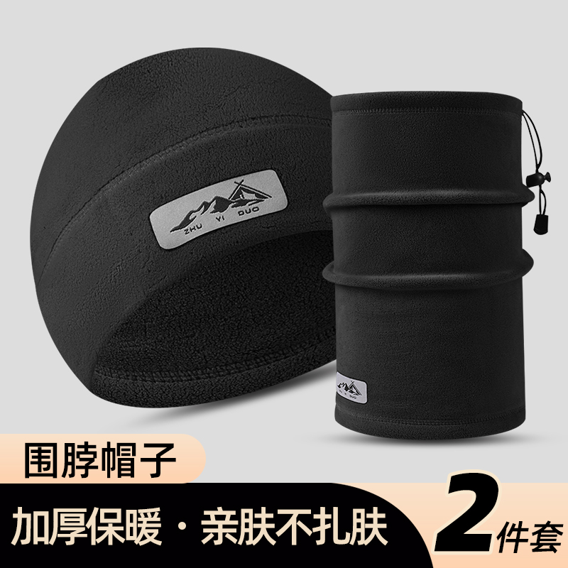 帽子围脖二件套秋冬抗寒保暖神器