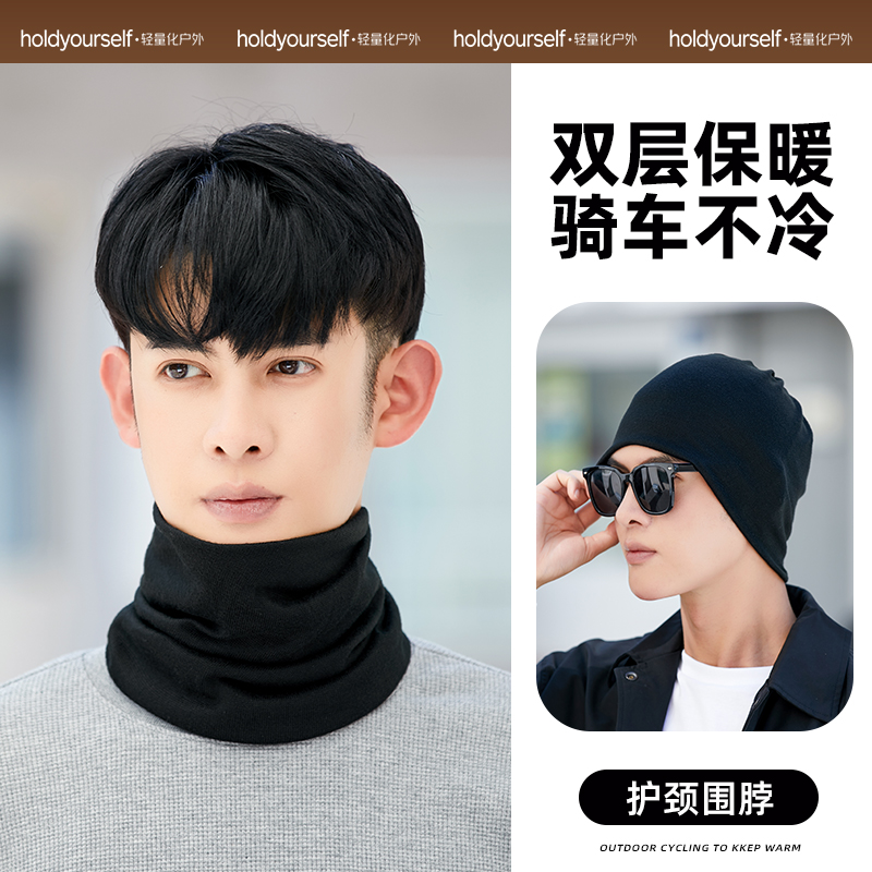 双层保暖围脖男秋冬季围巾韩版百搭护颈脖套男士骑行一体两用帽子