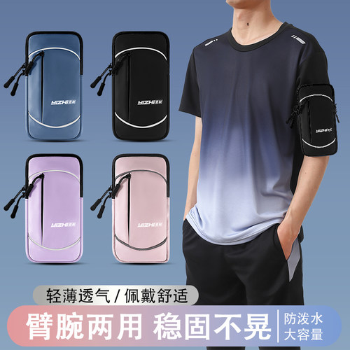 多功能跑步男手机包运动户外