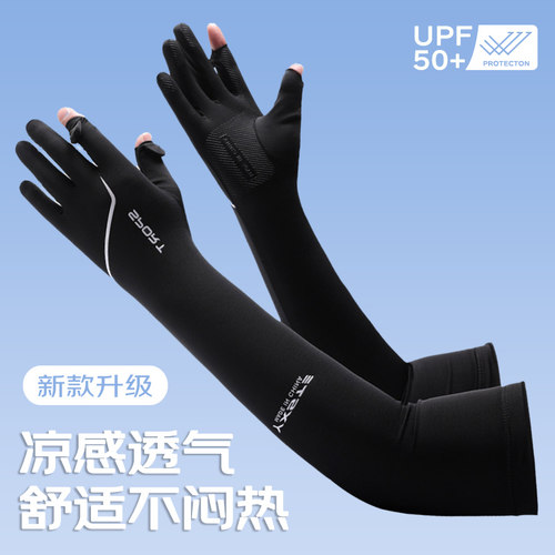 冰爽手套男防晒袖套冰丝户外开车