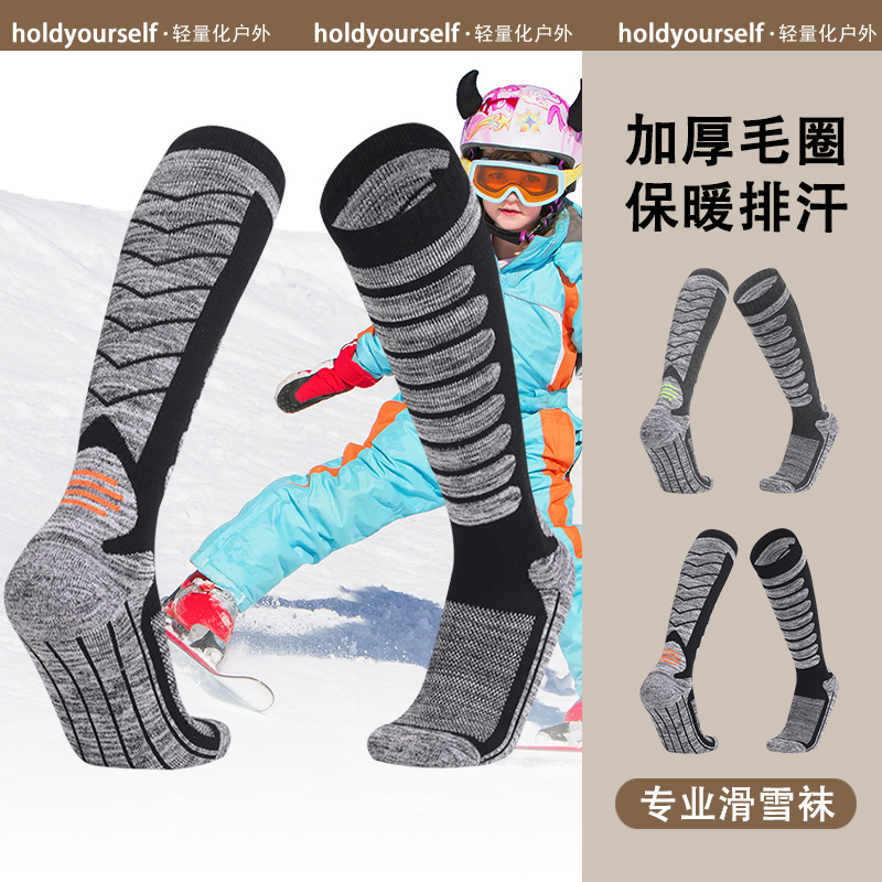 【抗寒-30°C冬季长筒滑雪袜男女