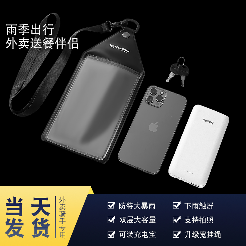 双层折叠拍照手机透明防水袋